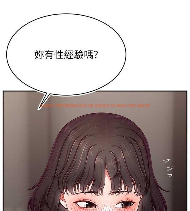 查看漫画直播主的流量密碼 - 第32話-20歲的雪白肌膚 - tymanga.com中的1883943图片