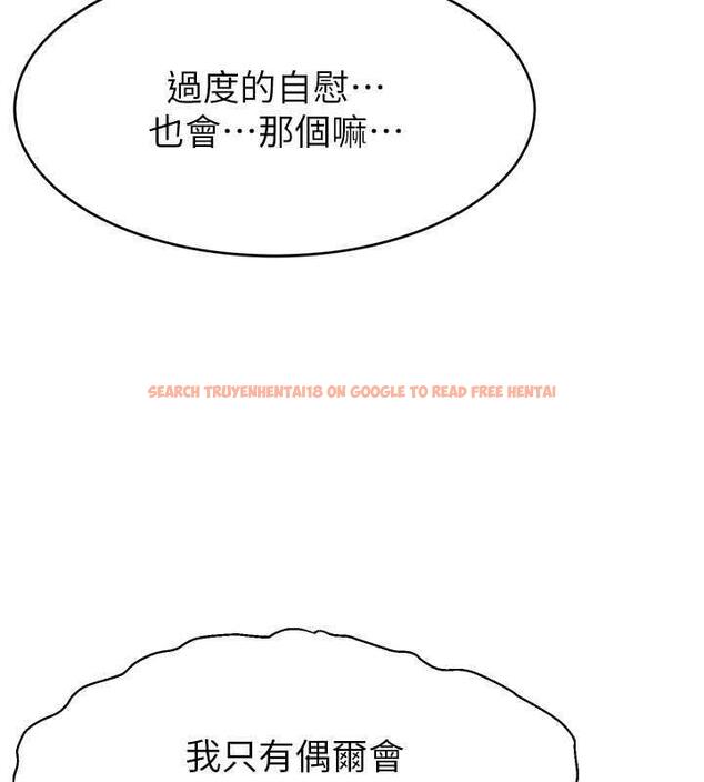 查看漫画直播主的流量密碼 - 第32話-20歲的雪白肌膚 - tymanga.com中的1883949图片