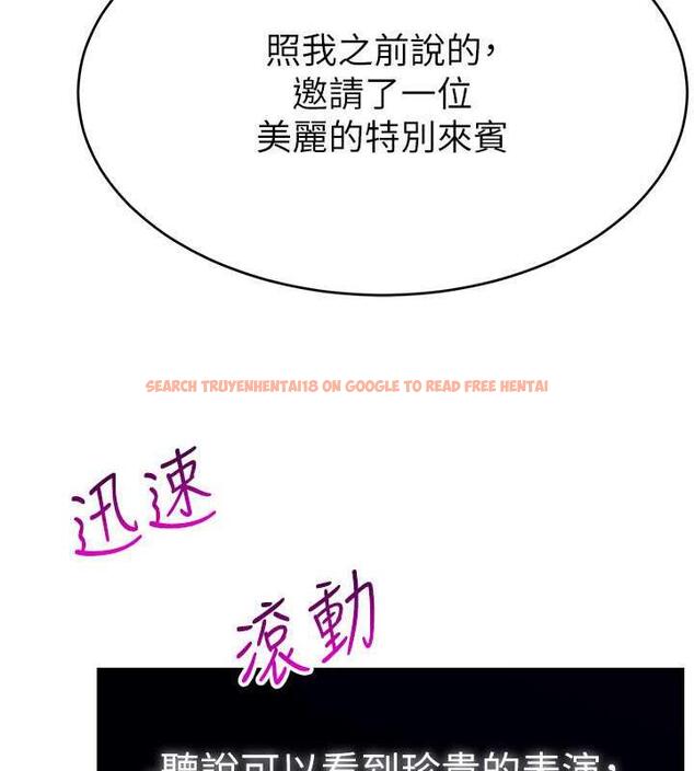查看漫画直播主的流量密碼 - 第32話-20歲的雪白肌膚 - tymanga.com中的1883985图片