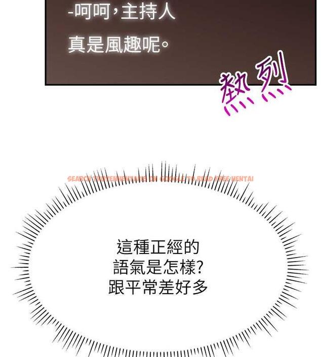 查看漫画直播主的流量密碼 - 第32話-20歲的雪白肌膚 - tymanga.com中的1883987图片
