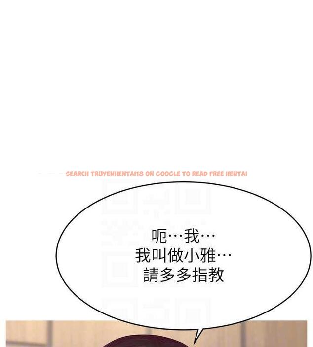 查看漫画直播主的流量密碼 - 第32話-20歲的雪白肌膚 - tymanga.com中的1883990图片