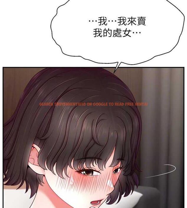 查看漫画直播主的流量密碼 - 第32話-20歲的雪白肌膚 - tymanga.com中的1883994图片