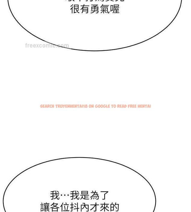 查看漫画直播主的流量密碼 - 第32話-20歲的雪白肌膚 - tymanga.com中的1883997图片