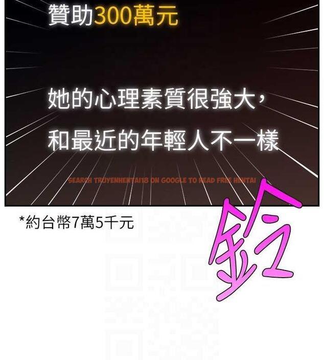 查看漫画直播主的流量密碼 - 第32話-20歲的雪白肌膚 - tymanga.com中的1884001图片