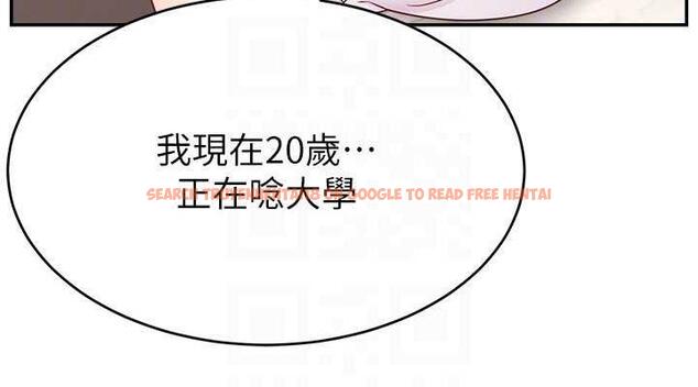 查看漫画直播主的流量密碼 - 第32話-20歲的雪白肌膚 - tymanga.com中的1884011图片