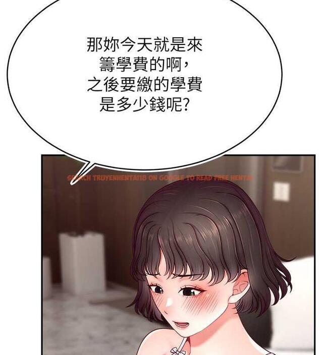 查看漫画直播主的流量密碼 - 第32話-20歲的雪白肌膚 - tymanga.com中的1884015图片