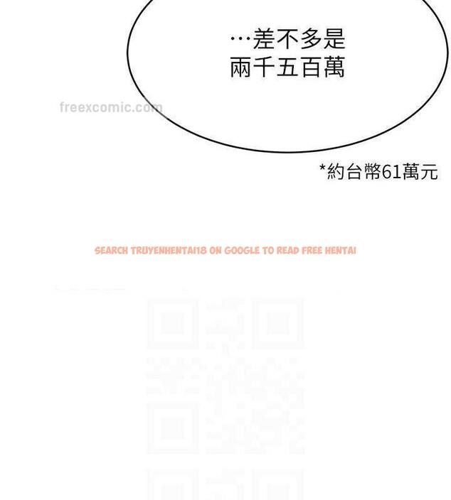查看漫画直播主的流量密碼 - 第32話-20歲的雪白肌膚 - tymanga.com中的1884017图片