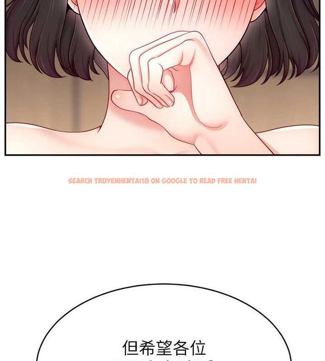 查看漫画直播主的流量密碼 - 第32話-20歲的雪白肌膚 - tymanga.com中的1884041图片
