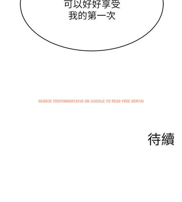 查看漫画直播主的流量密碼 - 第32話-20歲的雪白肌膚 - tymanga.com中的1884042图片