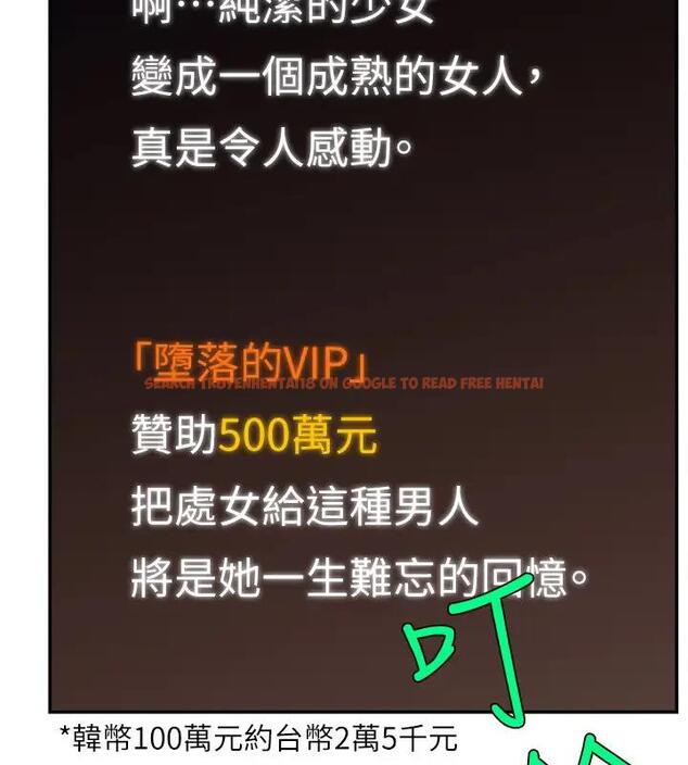 查看漫画直播主的流量密碼 - 第33話-高價賣出大學生的處女 - tymanga.com中的1909466图片