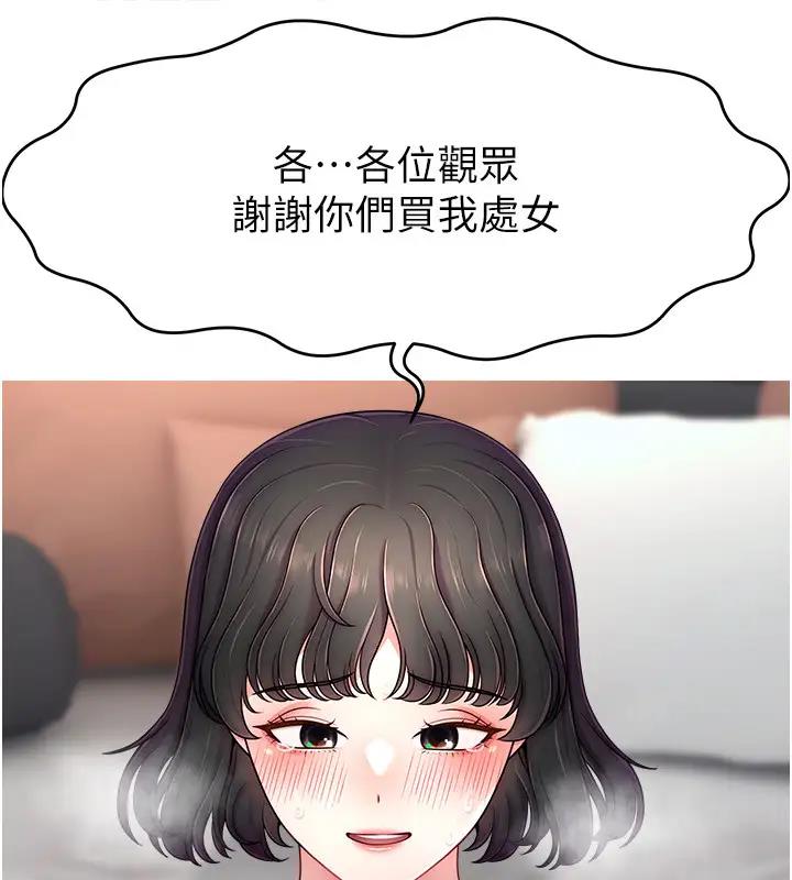 查看漫画直播主的流量密碼 - 第33話-高價賣出大學生的處女 - tymanga.com中的1909529图片