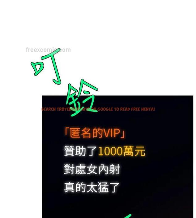 查看漫画直播主的流量密碼 - 第33話-高價賣出大學生的處女 - tymanga.com中的1909532图片