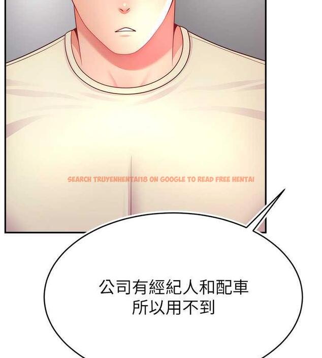 查看漫画直播主的流量密碼 - 第34話-在停車場直接來一發 - tymanga.com中的1932442图片