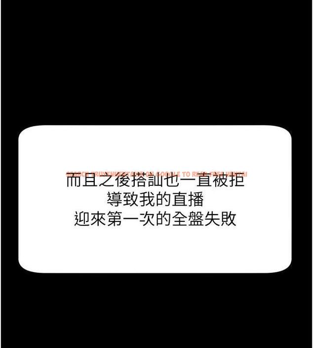 查看漫画直播主的流量密碼 - 第34話-在停車場直接來一發 - tymanga.com中的1932461图片