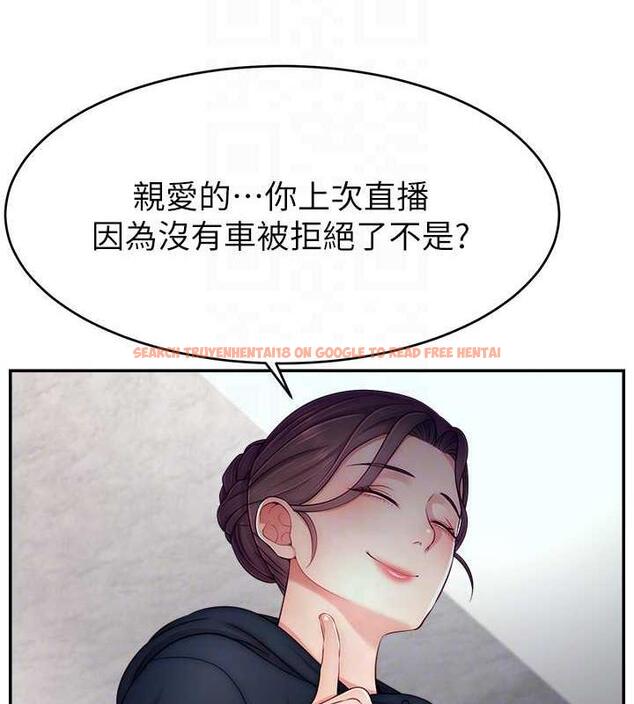 查看漫画直播主的流量密碼 - 第34話-在停車場直接來一發 - tymanga.com中的1932486图片