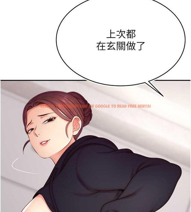 查看漫画直播主的流量密碼 - 第34話-在停車場直接來一發 - tymanga.com中的1932524图片