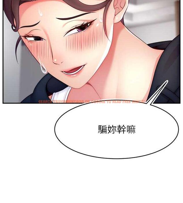 查看漫画直播主的流量密碼 - 第34話-在停車場直接來一發 - tymanga.com中的1932550图片