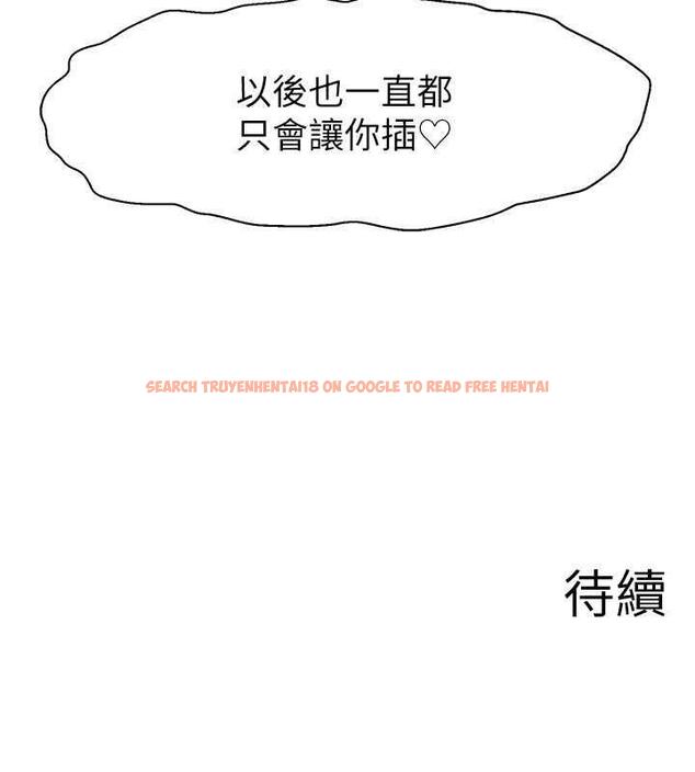 查看漫画直播主的流量密碼 - 第34話-在停車場直接來一發 - tymanga.com中的1932567图片