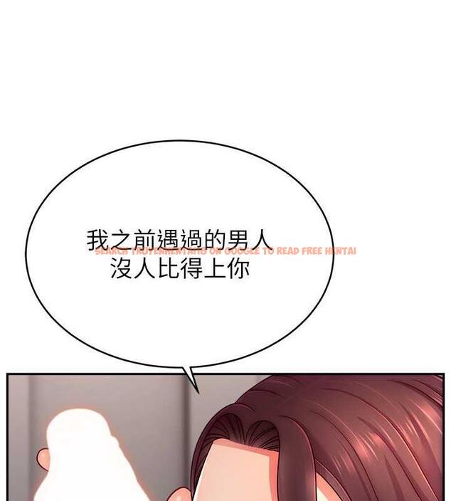 查看漫画直播主的流量密碼 - 第35話-今天用這個洞徹底爽一下 - tymanga.com中的1953886图片