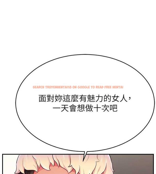 查看漫画直播主的流量密碼 - 第35話-今天用這個洞徹底爽一下 - tymanga.com中的1953888图片