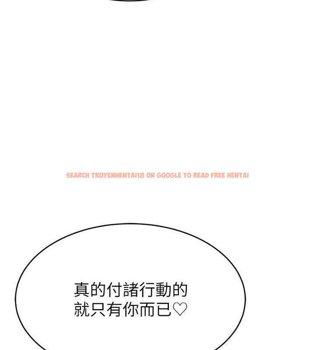 查看漫画直播主的流量密碼 - 第35話-今天用這個洞徹底爽一下 - tymanga.com中的1953893图片
