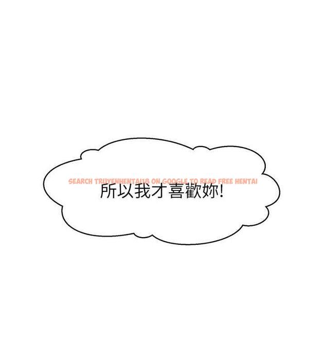 查看漫画直播主的流量密碼 - 第35話-今天用這個洞徹底爽一下 - tymanga.com中的1953909图片