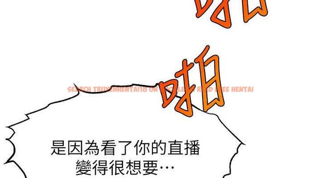 查看漫画直播主的流量密碼 - 第35話-今天用這個洞徹底爽一下 - tymanga.com中的1953919图片