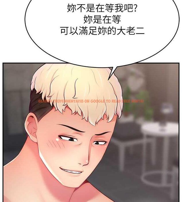 查看漫画直播主的流量密碼 - 第35話-今天用這個洞徹底爽一下 - tymanga.com中的1953922图片