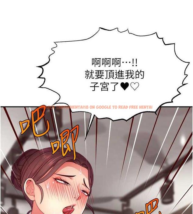 查看漫画直播主的流量密碼 - 第35話-今天用這個洞徹底爽一下 - tymanga.com中的1953934图片