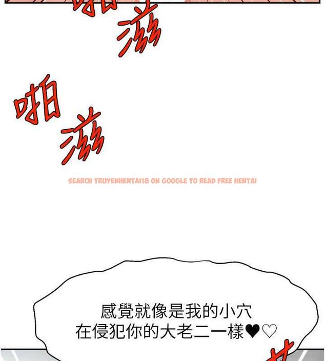 查看漫画直播主的流量密碼 - 第35話-今天用這個洞徹底爽一下 - tymanga.com中的1953938图片