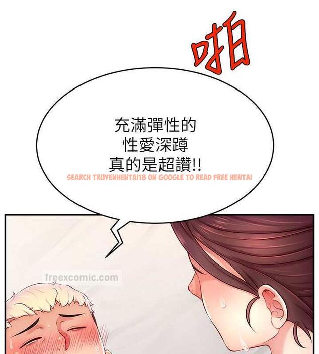查看漫画直播主的流量密碼 - 第35話-今天用這個洞徹底爽一下 - tymanga.com中的1953941图片