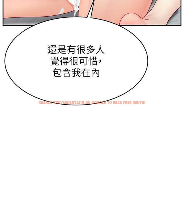 查看漫画直播主的流量密碼 - 第35話-今天用這個洞徹底爽一下 - tymanga.com中的1953956图片