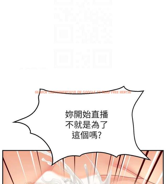 查看漫画直播主的流量密碼 - 第35話-今天用這個洞徹底爽一下 - tymanga.com中的1953963图片
