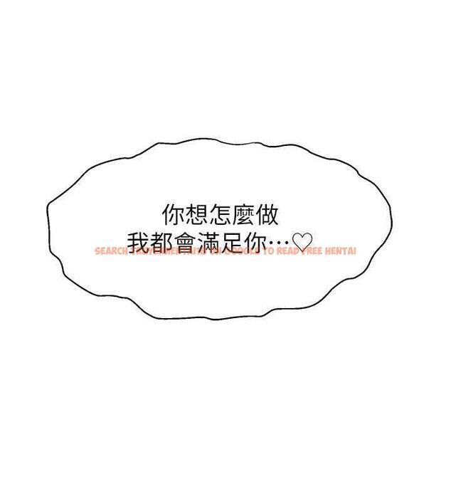 查看漫画直播主的流量密碼 - 第35話-今天用這個洞徹底爽一下 - tymanga.com中的1953985图片