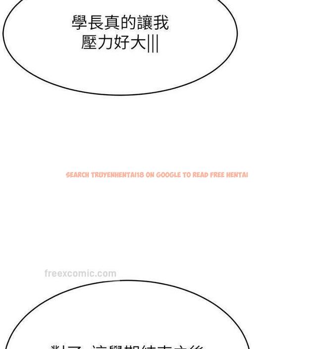 查看漫画直播主的流量密碼 - 第35話-今天用這個洞徹底爽一下 - tymanga.com中的1954001图片