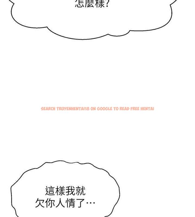 查看漫画直播主的流量密碼 - 第35話-今天用這個洞徹底爽一下 - tymanga.com中的1954013图片