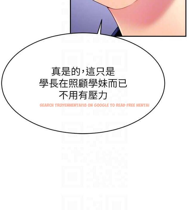 查看漫画直播主的流量密碼 - 第35話-今天用這個洞徹底爽一下 - tymanga.com中的1954015图片
