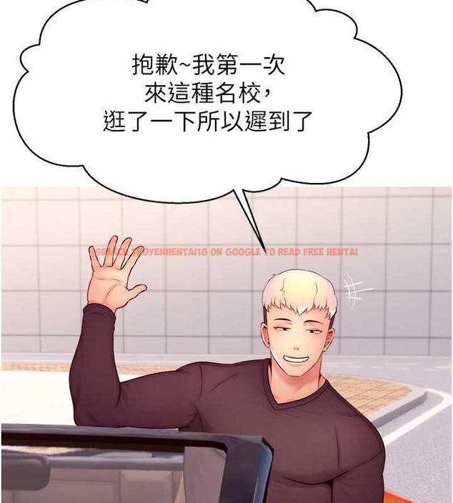 查看漫画直播主的流量密碼 - 第35話-今天用這個洞徹底爽一下 - tymanga.com中的1954020图片