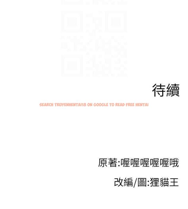 查看漫画直播主的流量密碼 - 第35話-今天用這個洞徹底爽一下 - tymanga.com中的1954025图片