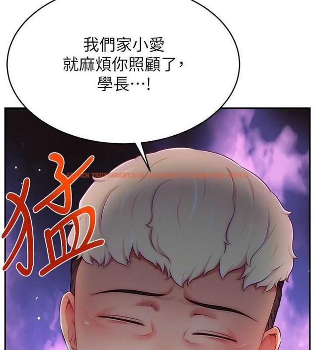 查看漫画直播主的流量密碼 - 第36話-性愛新手的特殊魅力 - tymanga.com中的1977404图片