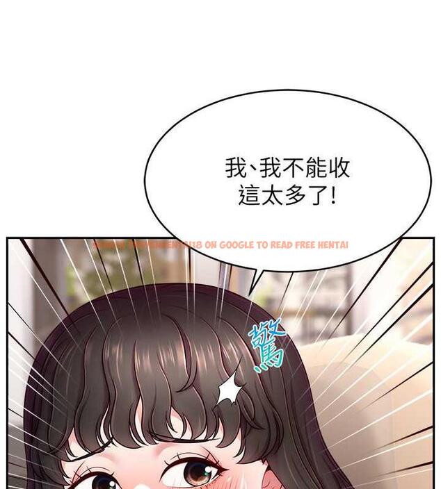 查看漫画直播主的流量密碼 - 第36話-性愛新手的特殊魅力 - tymanga.com中的1977429图片