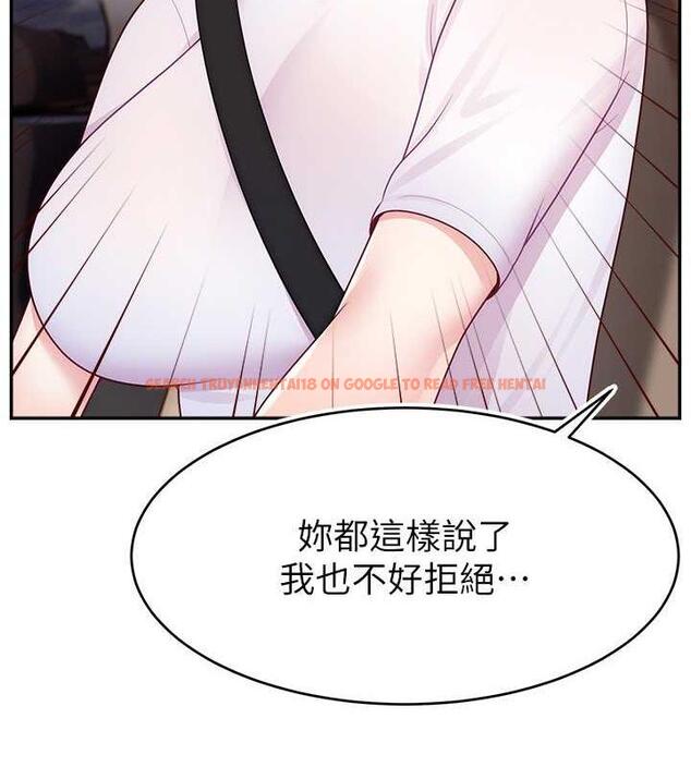查看漫画直播主的流量密碼 - 第36話-性愛新手的特殊魅力 - tymanga.com中的1977456图片