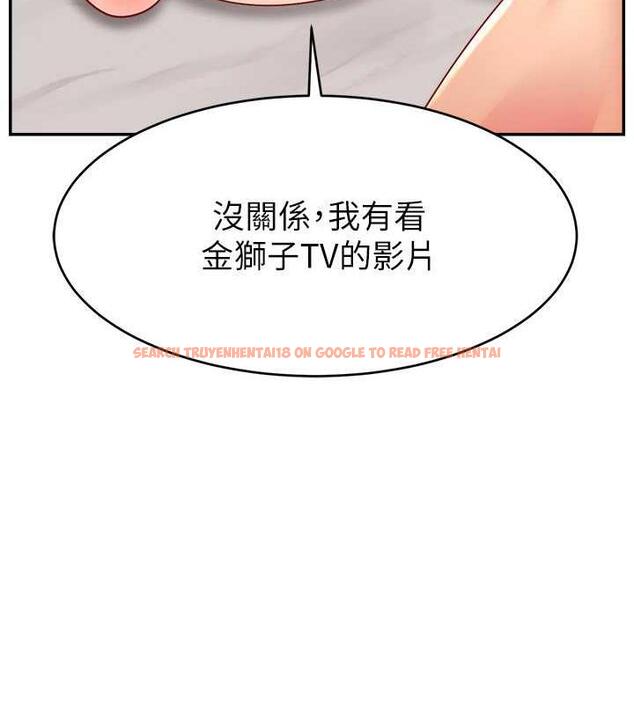 查看漫画直播主的流量密碼 - 第36話-性愛新手的特殊魅力 - tymanga.com中的1977495图片