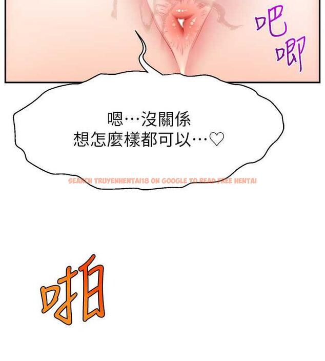 查看漫画直播主的流量密碼 - 第36話-性愛新手的特殊魅力 - tymanga.com中的1977531图片