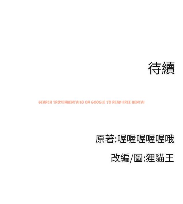 查看漫画直播主的流量密碼 - 第36話-性愛新手的特殊魅力 - tymanga.com中的1977539图片