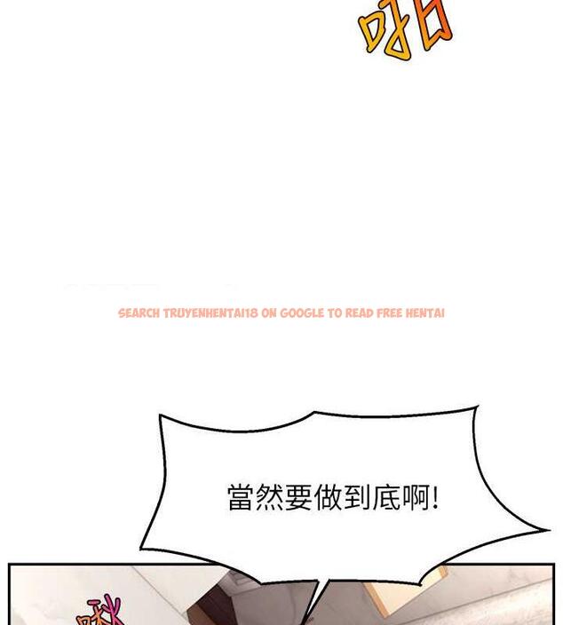 查看漫画直播主的流量密碼 - 第37話-突如其來的告白 - tymanga.com中的1998519图片