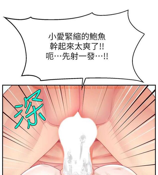 查看漫画直播主的流量密碼 - 第37話-突如其來的告白 - tymanga.com中的1998522图片