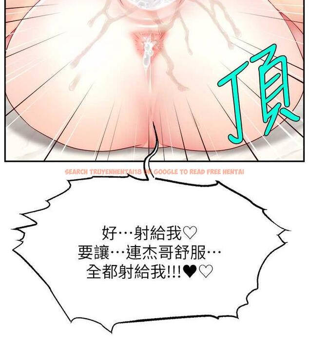 查看漫画直播主的流量密碼 - 第37話-突如其來的告白 - tymanga.com中的1998523图片