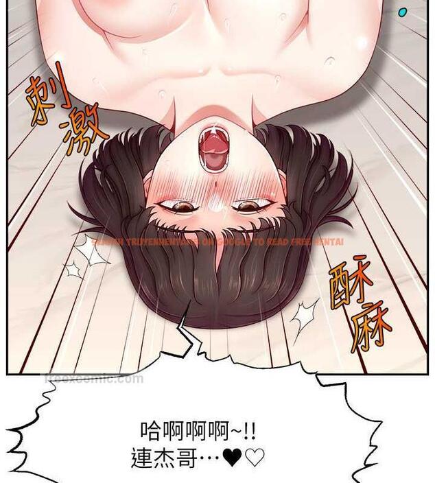 查看漫画直播主的流量密碼 - 第37話-突如其來的告白 - tymanga.com中的1998526图片