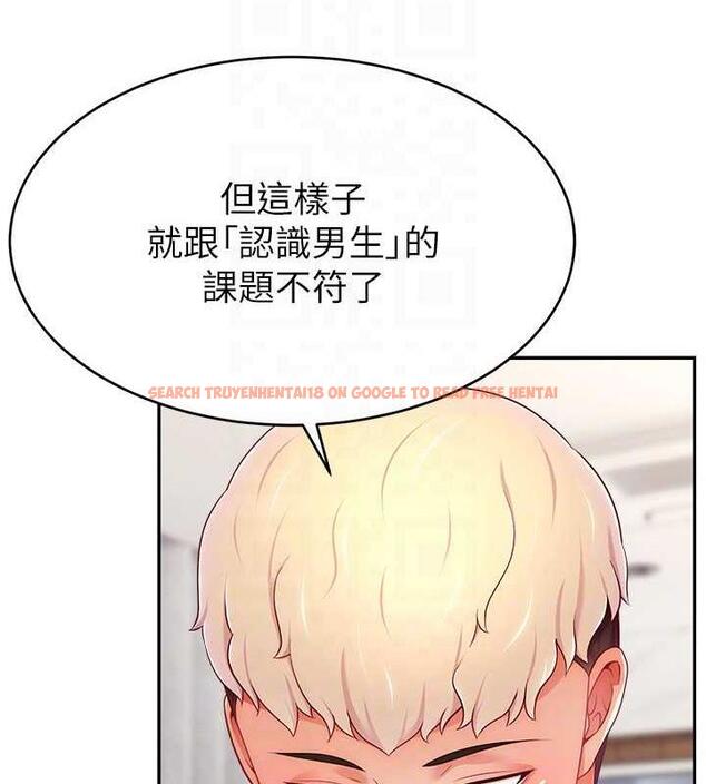 查看漫画直播主的流量密碼 - 第37話-突如其來的告白 - tymanga.com中的1998530图片